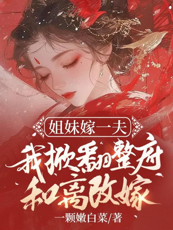 主角慕绾绾免费阅读