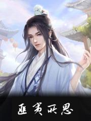 林北是谁呀