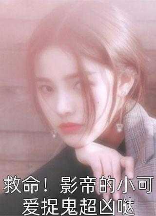 被皇叔强娶