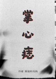 女人左手掌心有痣