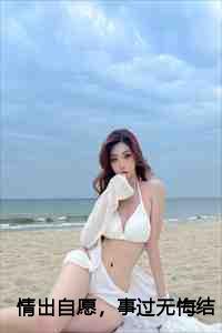 情出自愿事过无悔手机壁纸