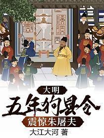 震惊朱屠夫TXT