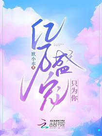 亿万盛宠只为你漫画