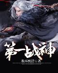 神途
