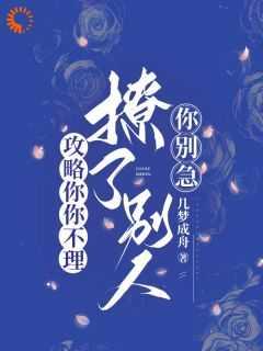 病美人他超甜的短剧