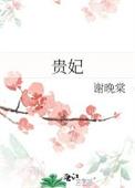 贵妃芒和小台芒哪种好吃?