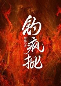 钓疯批绝歌全文免费
