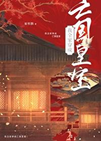 我成了全家团宠