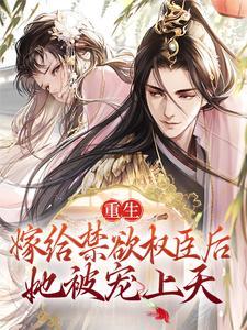 苏清妤沈之修沈昭全文免费完结