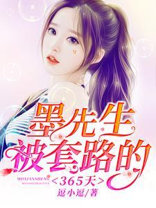 韩若琳墨冷轩