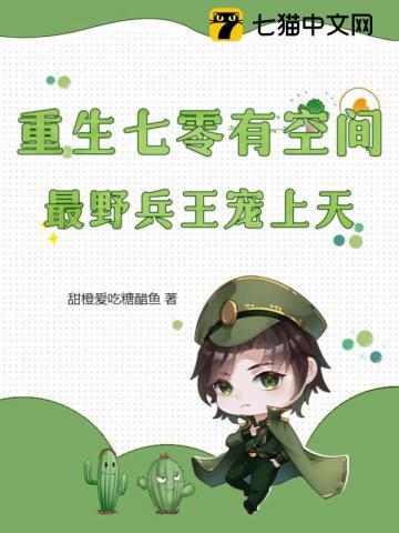 重生七零有空间全文免费阅读