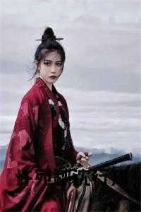 许知苏顾衍沈婉柔