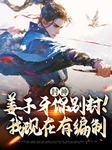 赵公明会什么法术