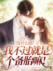 许听雨祁时风名字