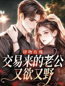 陆靖尧沈薇薇