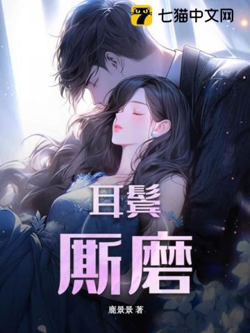 渣前夫跪地求复婚