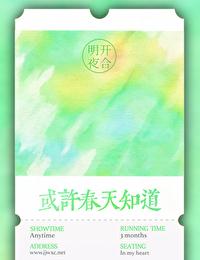 早春晴朗全文免费阅读完整版