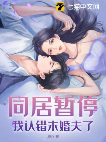 同居了吗