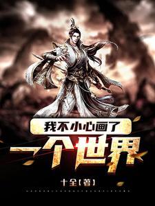 孟凡奇