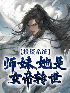 叶枫蓝若冰