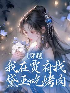 贾环演员现状