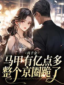 男主江祁的