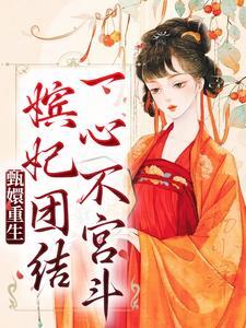甄嬛青樱外号叫什么