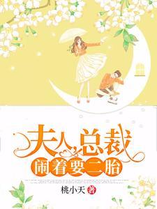 林晚晚陆重渊免费阅读