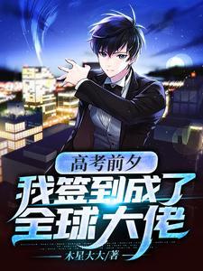 徐夏开伶