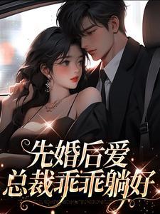 温小暖和叶总