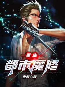 主角叫林绾绾的