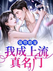江棠封凌短剧免费观看全集高清