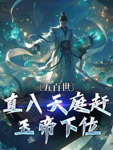 孙悟空打妖怪