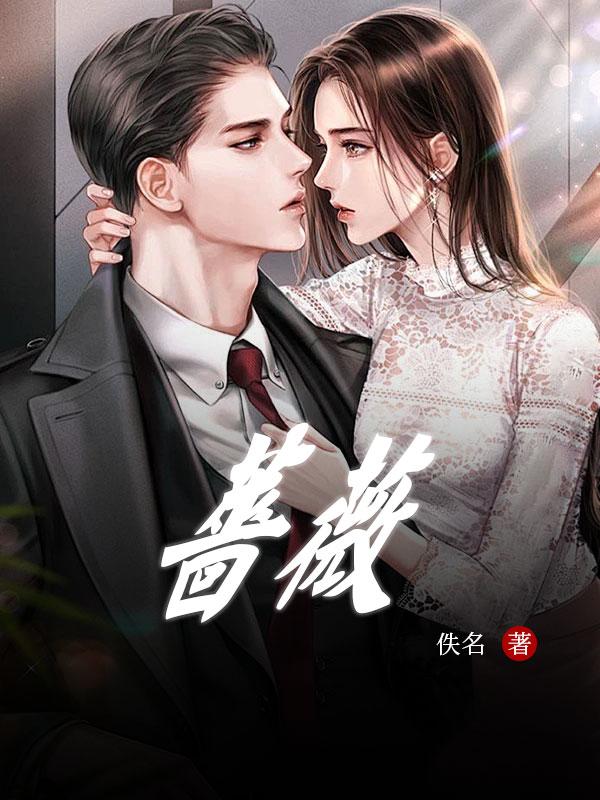 蔷薇花的功效与作用