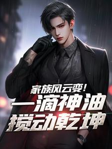 狐妖小红娘布泰和石宽
