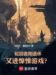 轮回者什么意思