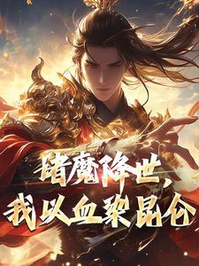 紫微大帝十月二十七日圣诞