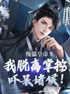 蒙恬赢政
