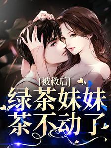 男主慕容泽女主沈鸾