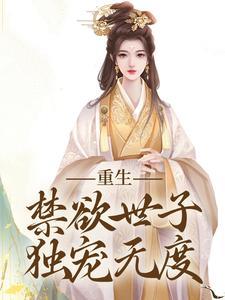 沈知霜李渊全文