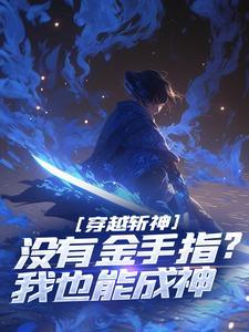 江野沈岑