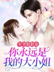 女主苏暖男主顾景辰