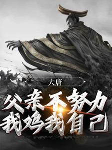 李承乾谋反