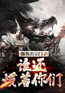 顾修关雪岚青玄圣地叫什么名字
