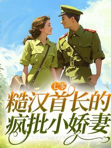 宋声声傅城短剧叫什么名字?