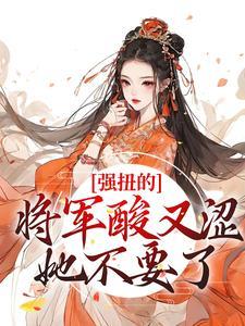 冷意欢夜澜清免费全文
