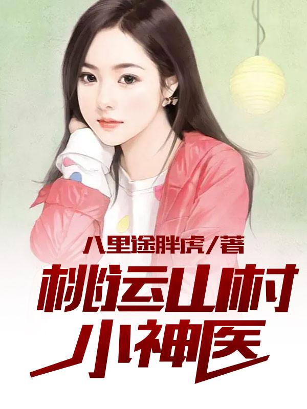 作者我不是老中医