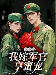 乔星语顾斯凉