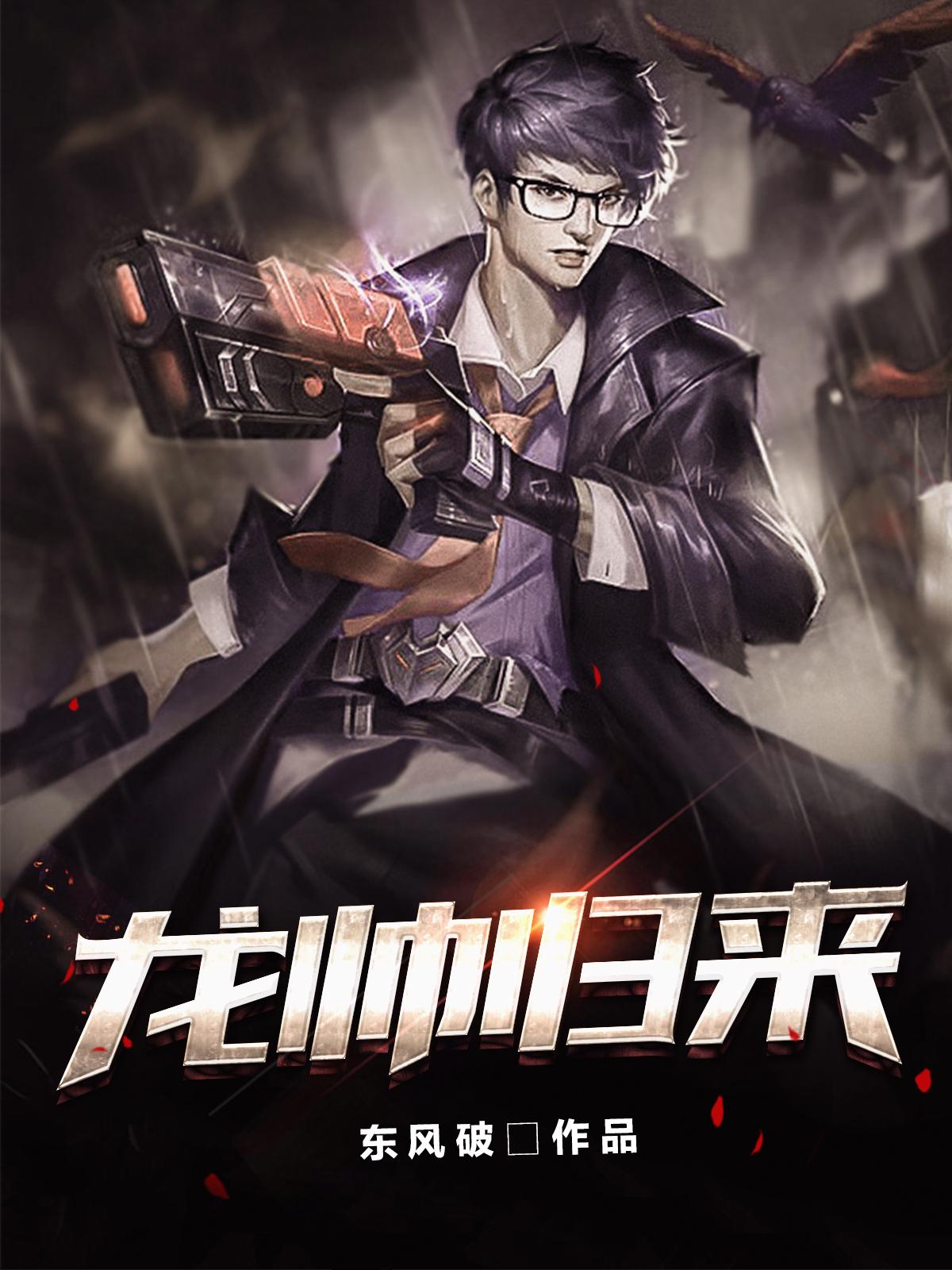 龙帅归来短剧一口气看完