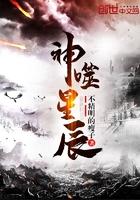 我想看噬神